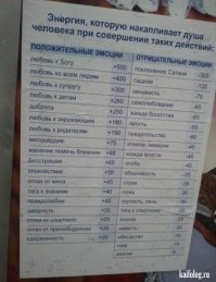 если спокойно, сдержанно и бесстрашно поклоняться Сатане, и при этом любить родителей и говорить правду, то выйдешь в плюс!