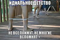 Чё тут помнить? Сейчас так трусы на вписке выглядят.