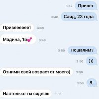 Если бы Саид правильно посчитал (а здесь минус восемь получается), то обломал бы шуточку.