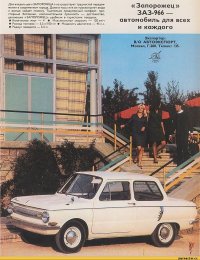 Ностальгия по СССР