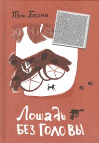 в дополнение к 4 детским детективам пятый
первая слева - книгу этого издания читал