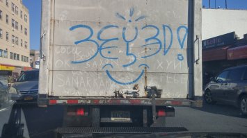 Наш народ не переделать..