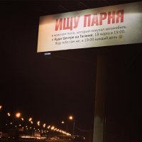 Кто то может пояснить WTF ???реклама?вроде подобных нету
Москва,Киевское ш.