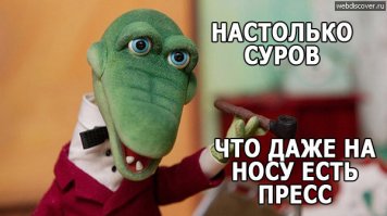 Просто он искал своего Чебурашку!!!