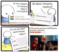 В поисках второй половинки