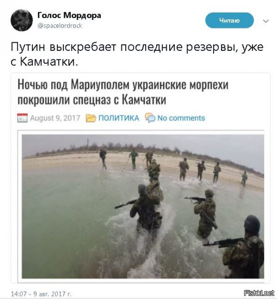Это фейк, однозначно!!! Камчатские спецназовцы без медведей не воюют!!!