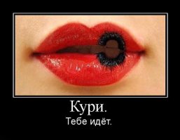 Они еще и курят!