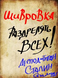 Вот еще из строго секретных архивов!