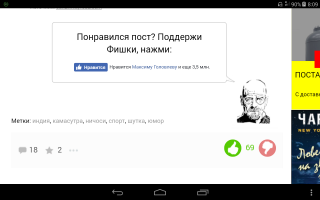 Хотел оценку поставить, а там как раз 69. Очень символично, не стал менять !
