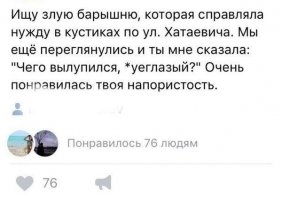 Судя по тому,что это обьявление гуляет уже много времени,чувак этот вряд ли найдет свою зазнобу