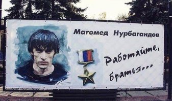 На каких героях сегодня воспитывают молодёжь?!