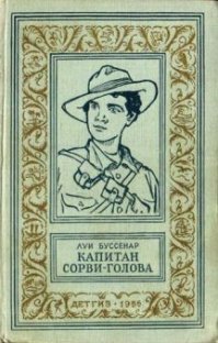 Книги нашего детства. Детективы