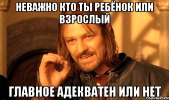 Адекватные люди или как был спасен отдых
