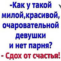 Вы не поверите