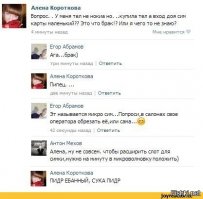 Смешные комментарии из социальных сетей