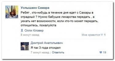 Смешные комментарии и высказывания из социальных сетей