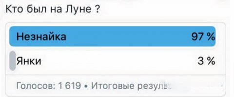 Американцы на Луне: прорыв или афера?