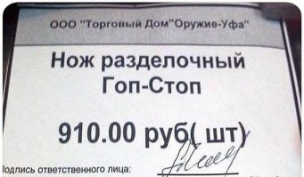 Экогопники