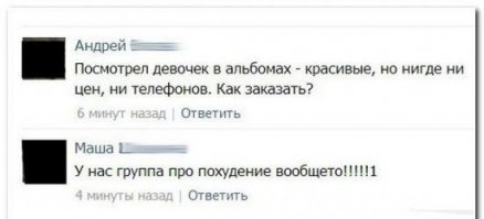 Смешные комментарии и высказывания из социальных сетей
