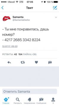Чувак еще не понял что она дала номер кредитки. Осталось спросить у нее рост, тогда она даст CVV код и можно закупаться :)