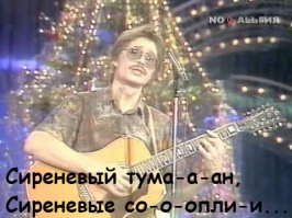 Сиренево-розовые "сопли" (ц)

))