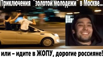 Дети чиновников и бизнесменов, за которых стыдно их высокопоставленным родителям