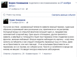 Смешные комментарии и высказывания из социальных сетей
