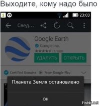 Пожалте на выход