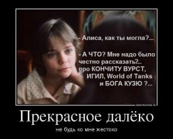 И грустная реальность...