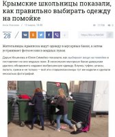 Дада, самое то одежду из мусорки сразщу на себя надевать. ПРиенсённые домой вши и блохи это именно то чего не хватает для модного интерьера.