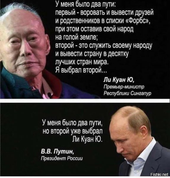 Правда про Путина