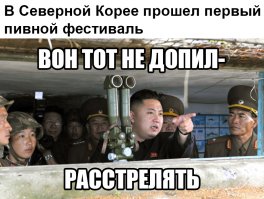 Советское пиво