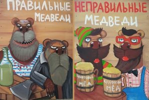 Советское пиво