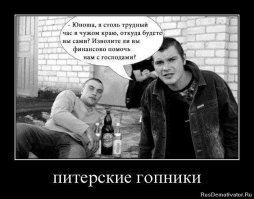 Экогопники