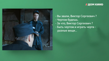 10 цитат из фильма «Каникулы строгого режима»