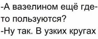 Навеяло..........
Идут муж с женой по улице. 
Навстречу им группа молодых людей. Жена поздоровалась с каждым лично. 
Муж с недоумением спрашивает :
-Это кто такие?
-Это члены моего кружка. 
Идут дальше. На встречу им группа
женщин. Муж с каждой поздоровался лично. Жена спрашивает с еще большим недоумением :
-Это кто? 
-Это кружки моего члена.