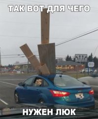 Подборка автомобильных приколов