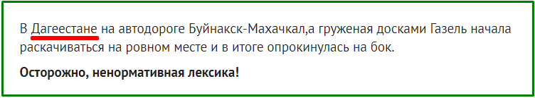 Мне кажется, за такое могут и морду разбить?!