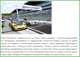 в Сочи есть специальные места для этого!!!!

Зачем эти петушки гоняли по улицам. я не могу понять?!

Стоимость услуги: 15000 рублей за 7 сессий= 500$  я не думаю что для них это деньги?!