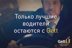 Видимо, это был не лучшим.
А вообще, сколько езжу на такси, столько удивляюсь тому, какие водители и на каких машинах ездят. С учётом того каждая служба такси нам обещает лучшую машину с лучшим водителем, обычно всё ровно наоборот. В последний раз вообще выйти хотел- ехал таксист как чмо.
Вроде бы правительство взялось за таксистов и было улучшение. а по факту ничего особо не изменилось. только вместо того чтобы ловить таксистов на улице, теперь вызываем через модные приложения.