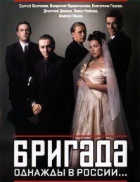 Про ОПГ эти наверное лучшие..