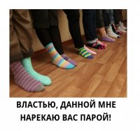 к непарным носкам теперь добавляются непарные джинсины. ляпота!
Главное, передт тем как надеть, сказать заклинание