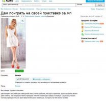 Да женщина, женщина, но... легкого поведения :)