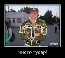 5 знаменитых гусар