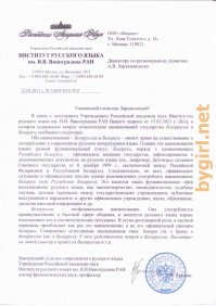 По-русски правильно в официальных документах и речах употреблять вариант Беларусь, а в разговорной речи и свободном общении - Белоруссия