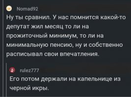 Смешные комментарии из социальных сетей