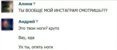 Смешные комментарии из социальных сетей