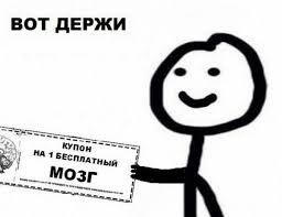 И ты держи