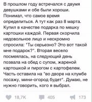 Ту, у которой пятый номер?