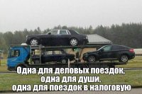 Это в место сдачи...